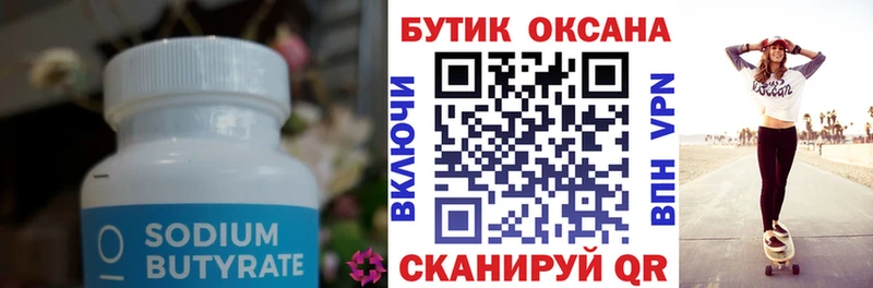 БУТИРАТ вода  купить наркотик  Касимов 