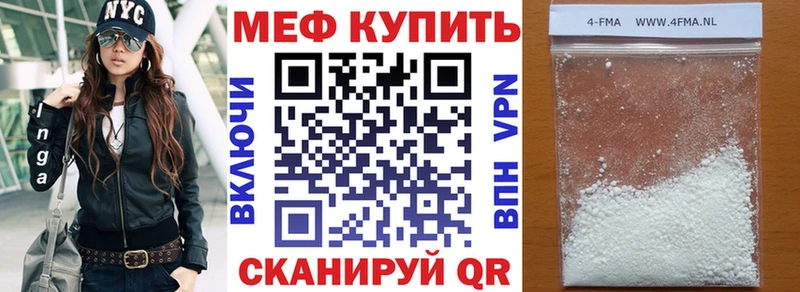 МЕФ 4 MMC  Касимов 